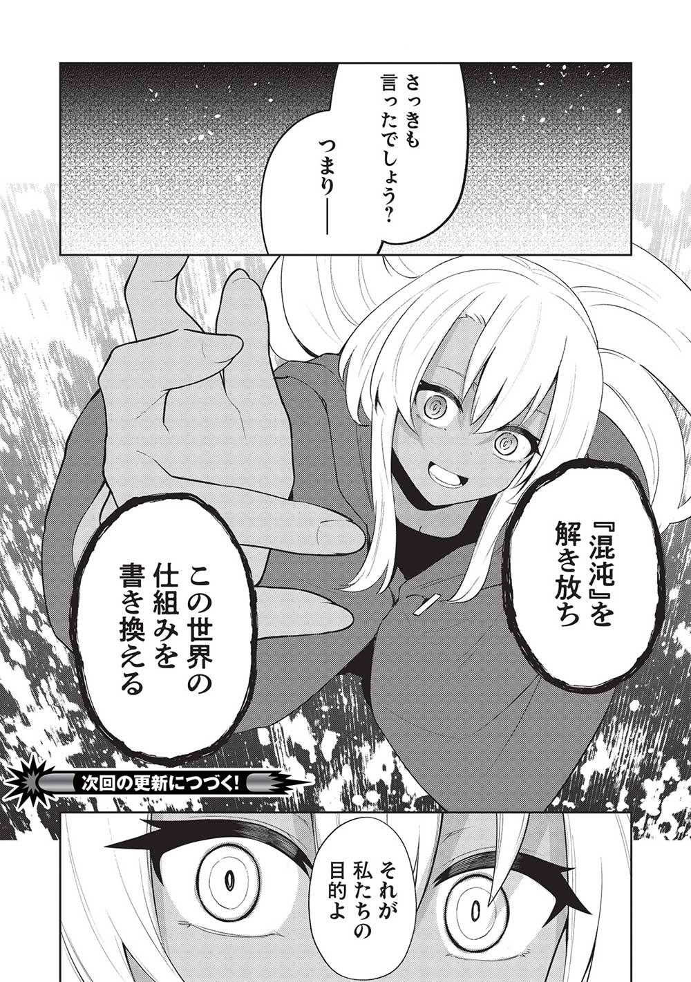 Holy Knight's Dark Road Chap 28 - Next Chap 29