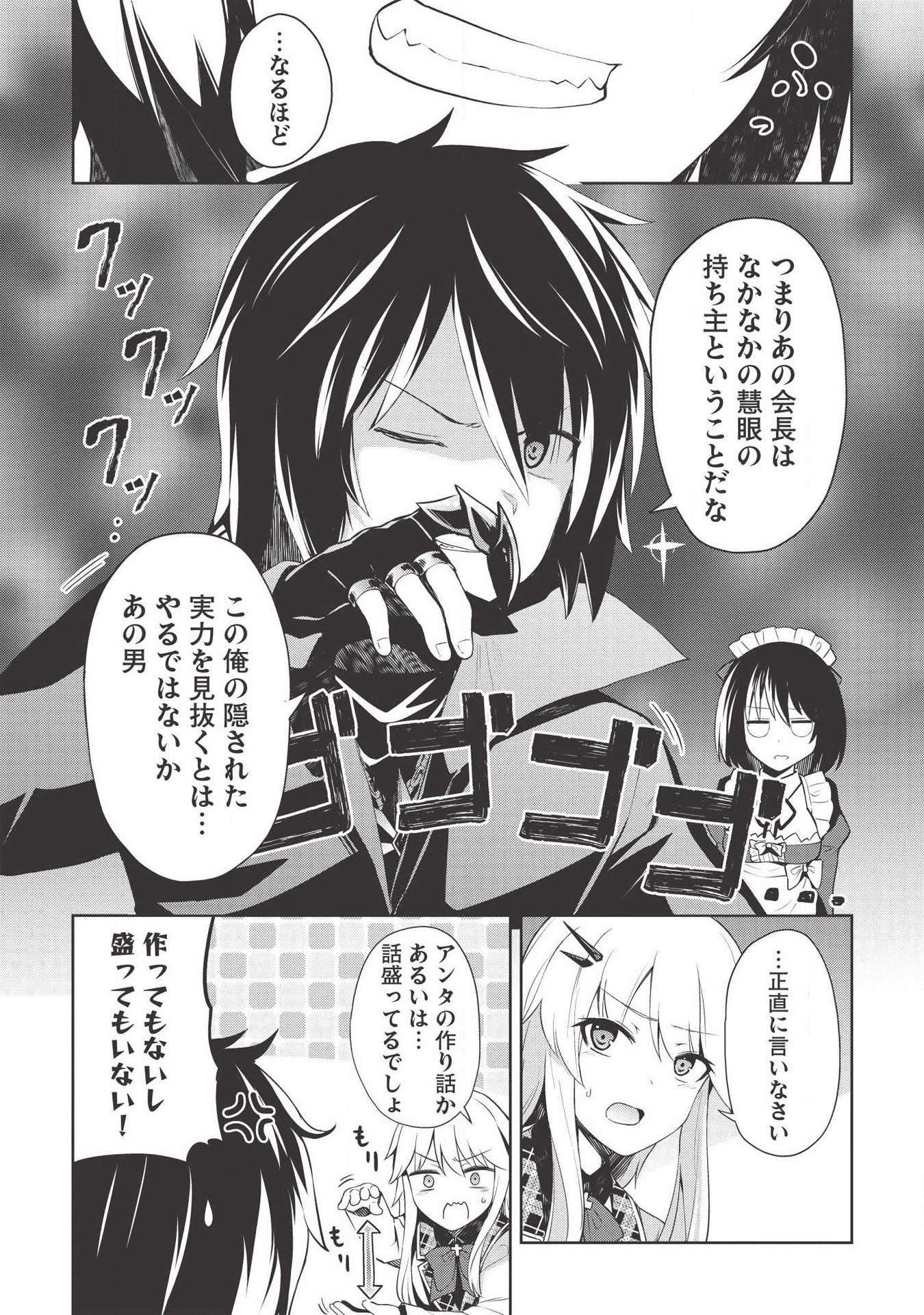 Holy Knight's Dark Road Chap 3 - Next Chap 4