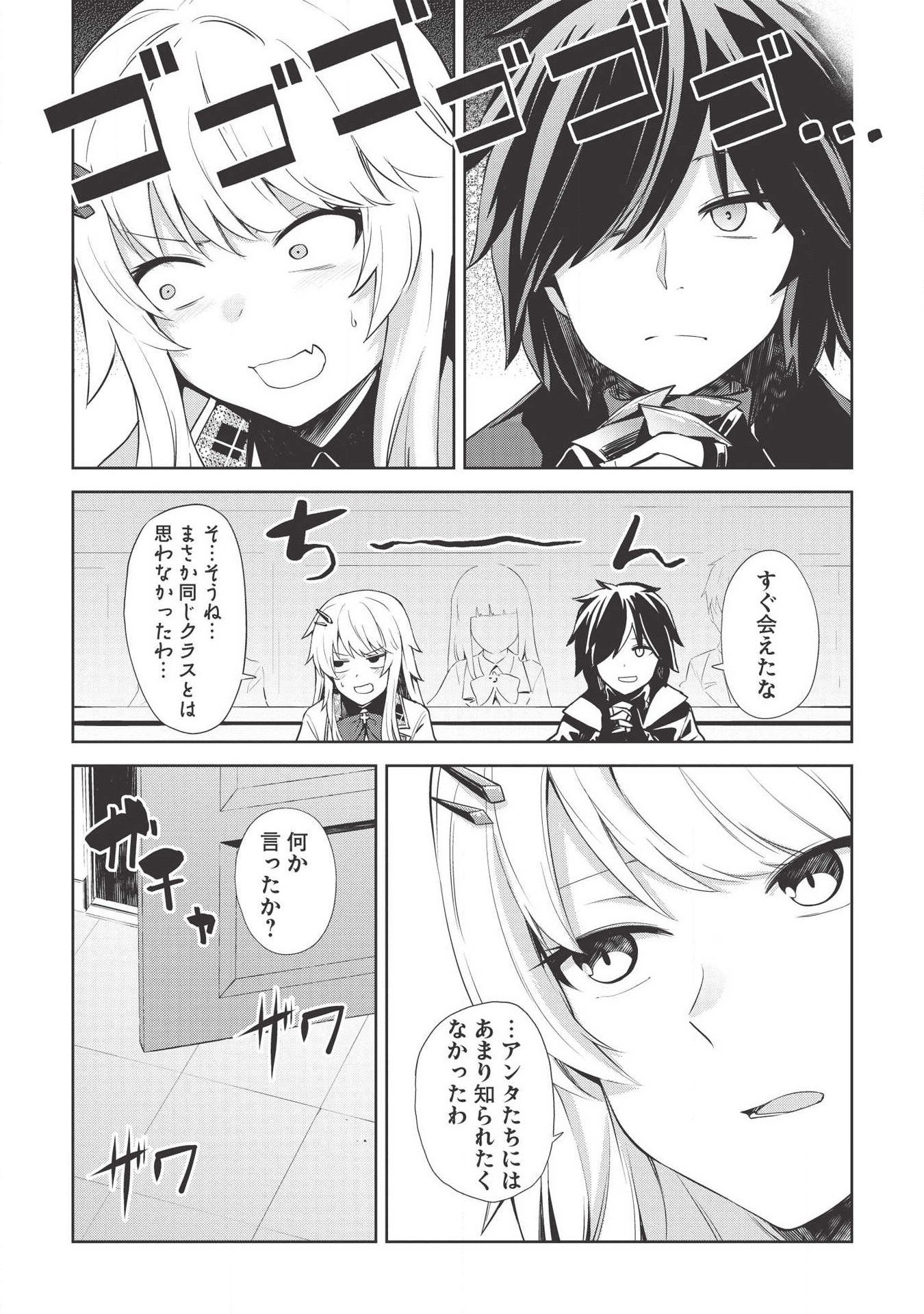 Holy Knight's Dark Road Chap 4 - Next Chap 5
