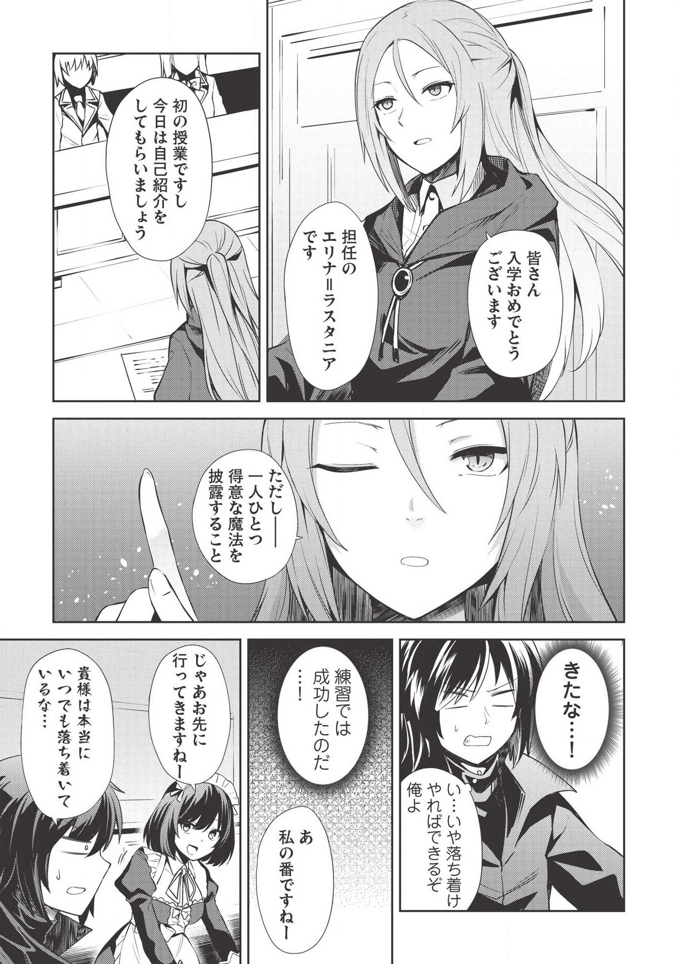Holy Knight's Dark Road Chap 4 - Next Chap 5