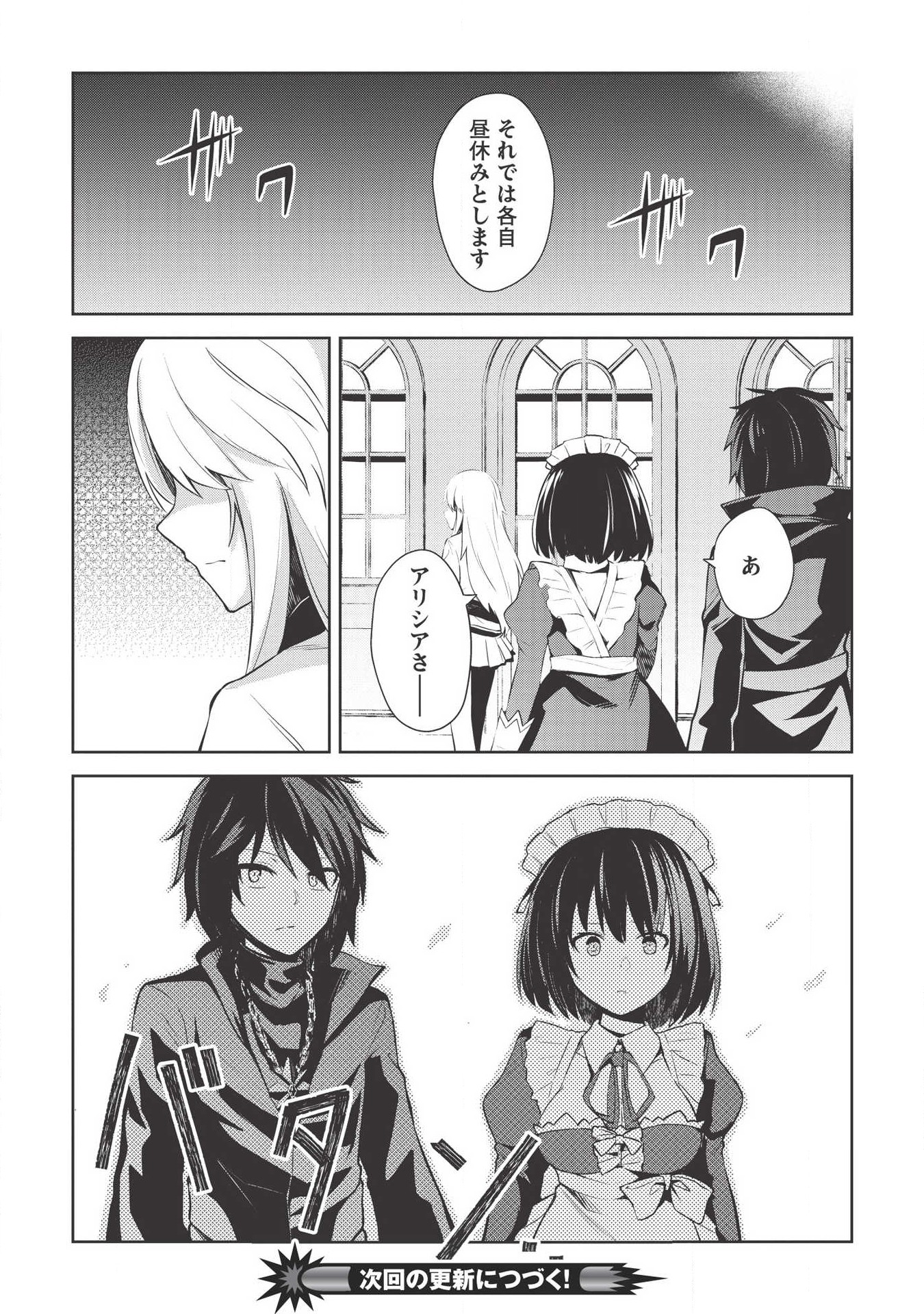 Holy Knight's Dark Road Chap 4 - Next Chap 5