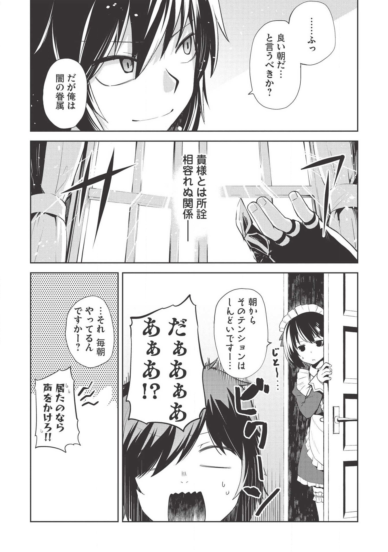 Holy Knight's Dark Road Chap 4 - Next Chap 5