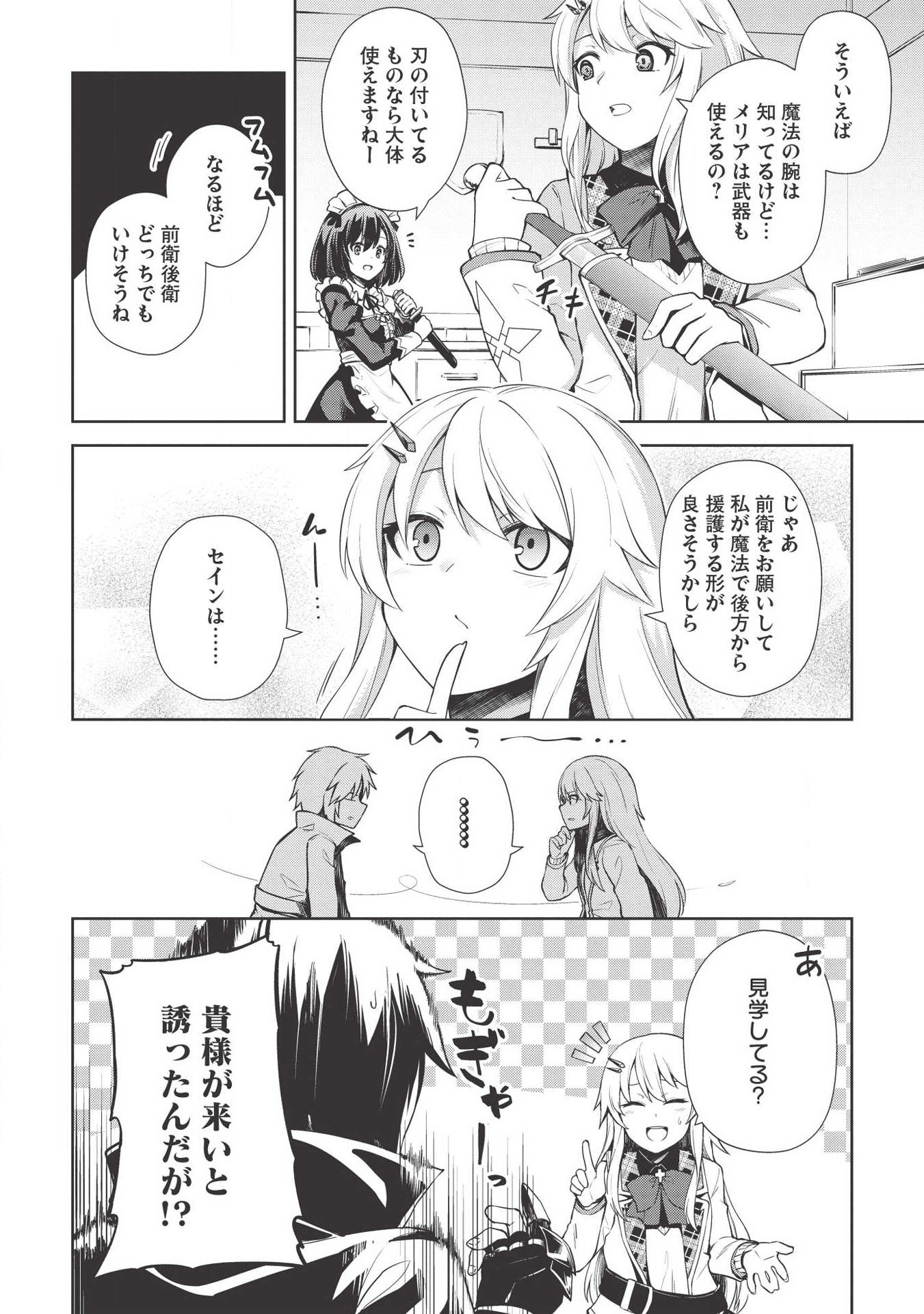 Holy Knight's Dark Road Chap 6 - Next Chap 7