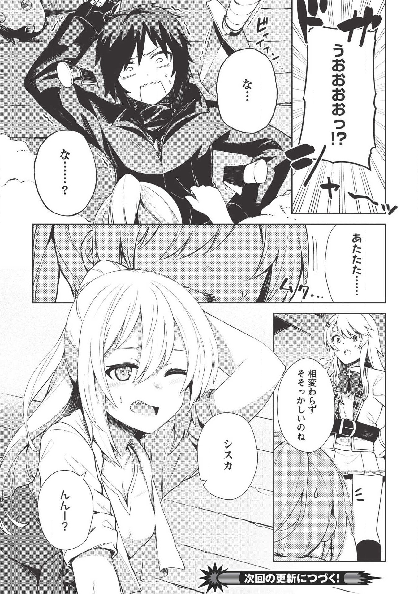 Holy Knight's Dark Road Chap 6 - Next Chap 7