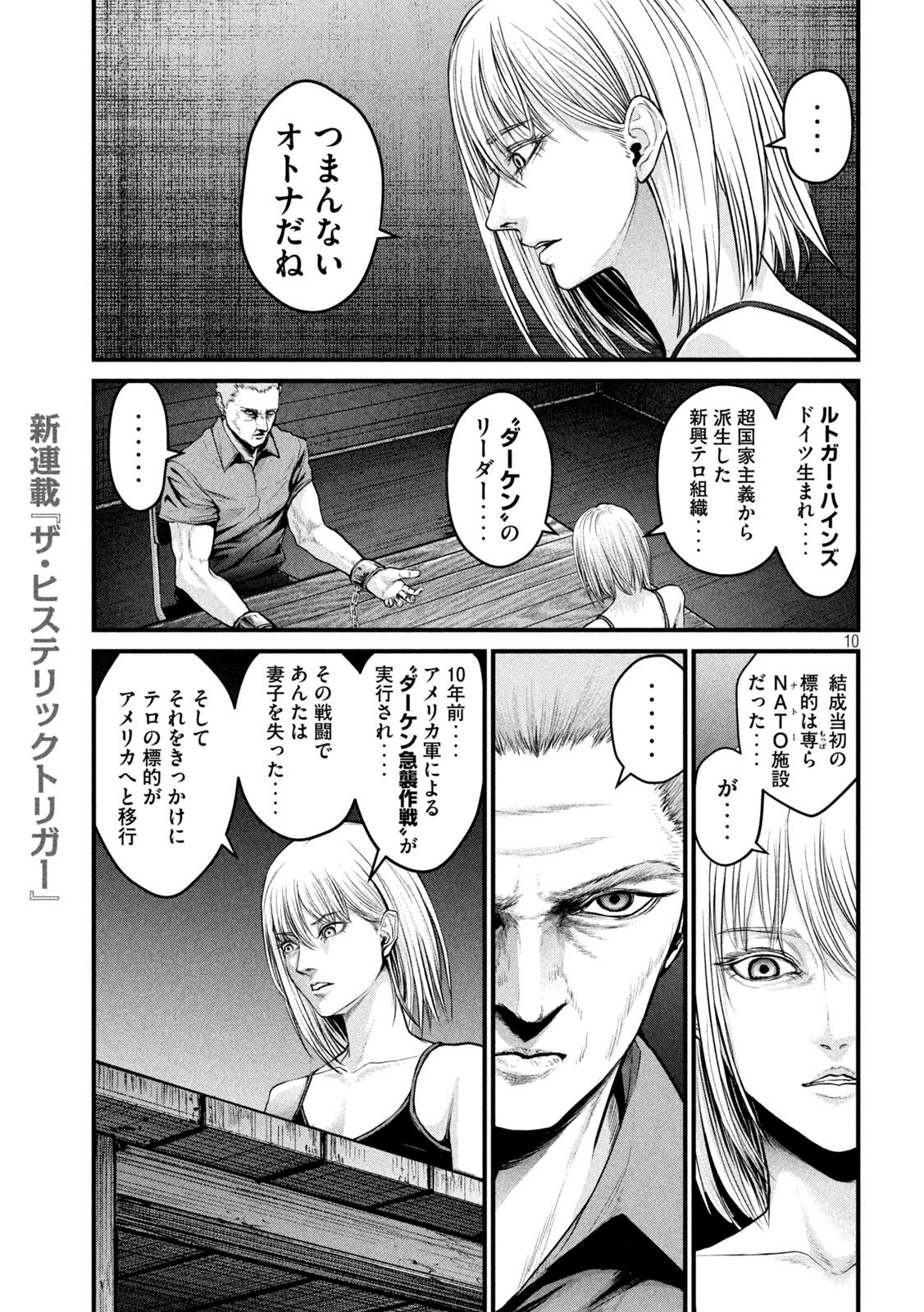 The Hysteric Trigger - Chapter 1 - Page 10