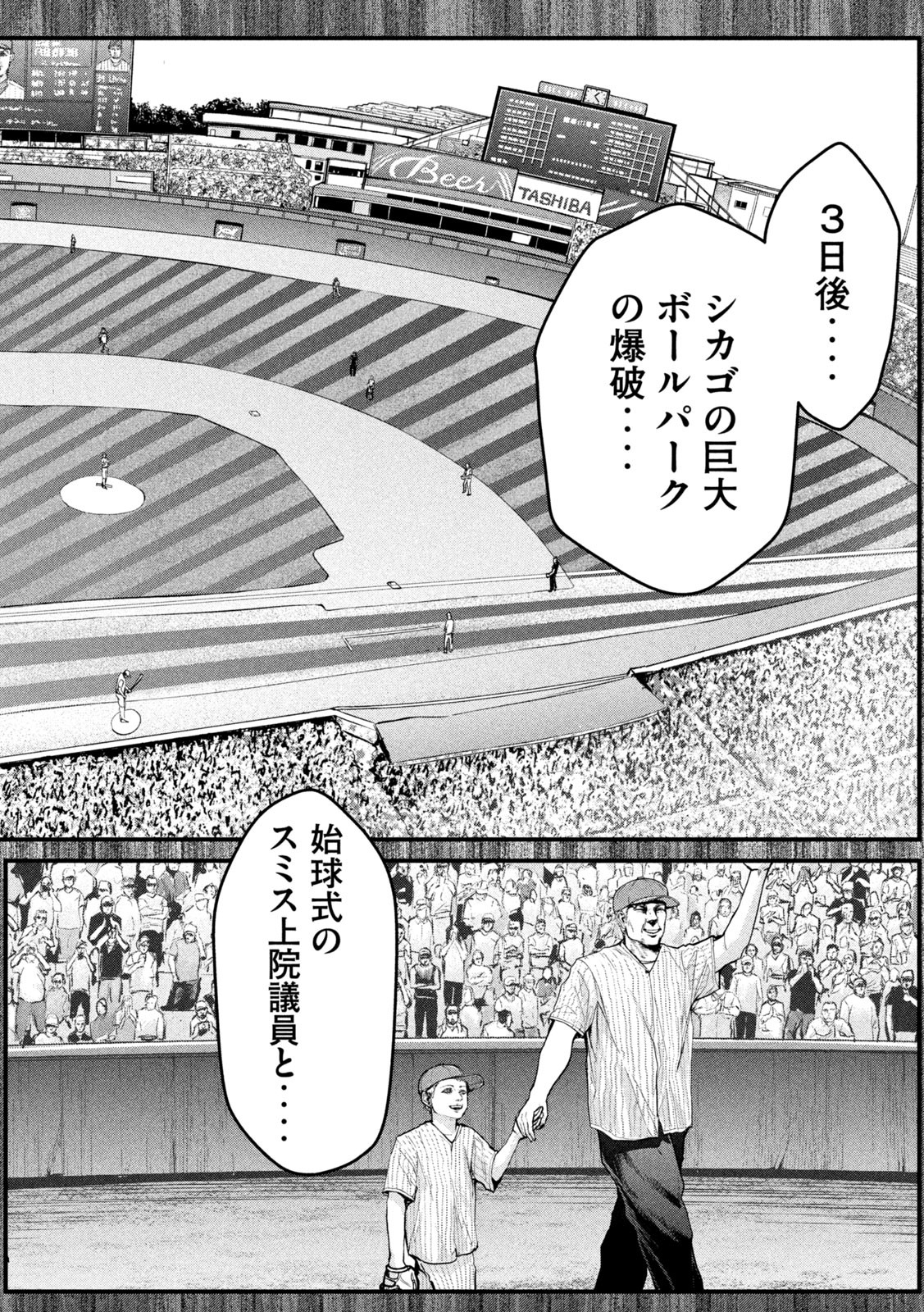 The Hysteric Trigger - Chapter 1 - Page 19