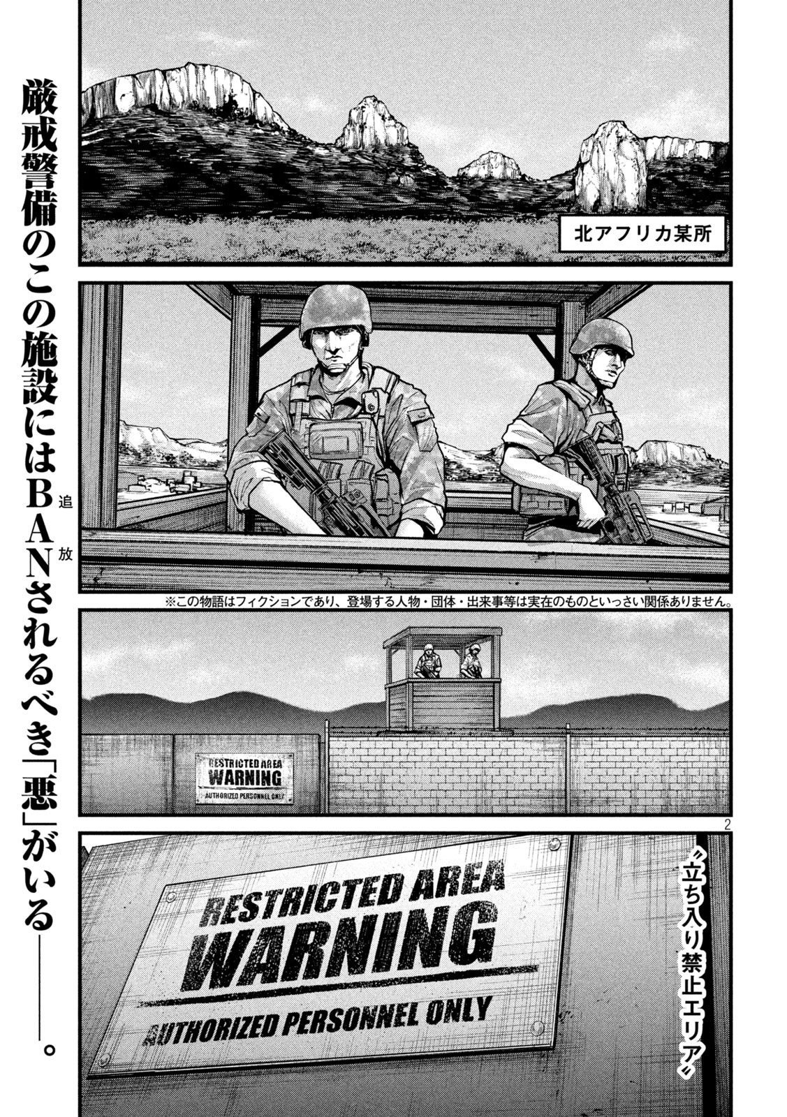 The Hysteric Trigger - Chapter 1 - Page 2