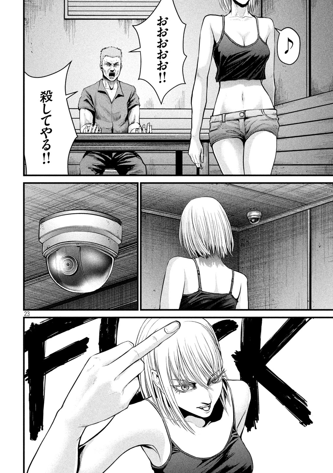 The Hysteric Trigger - Chapter 1 - Page 23