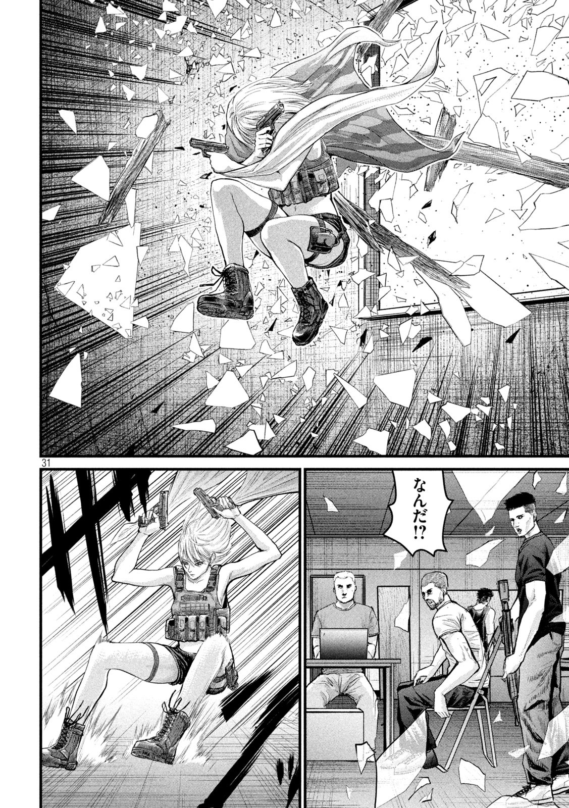 The Hysteric Trigger - Chapter 1 - Page 31