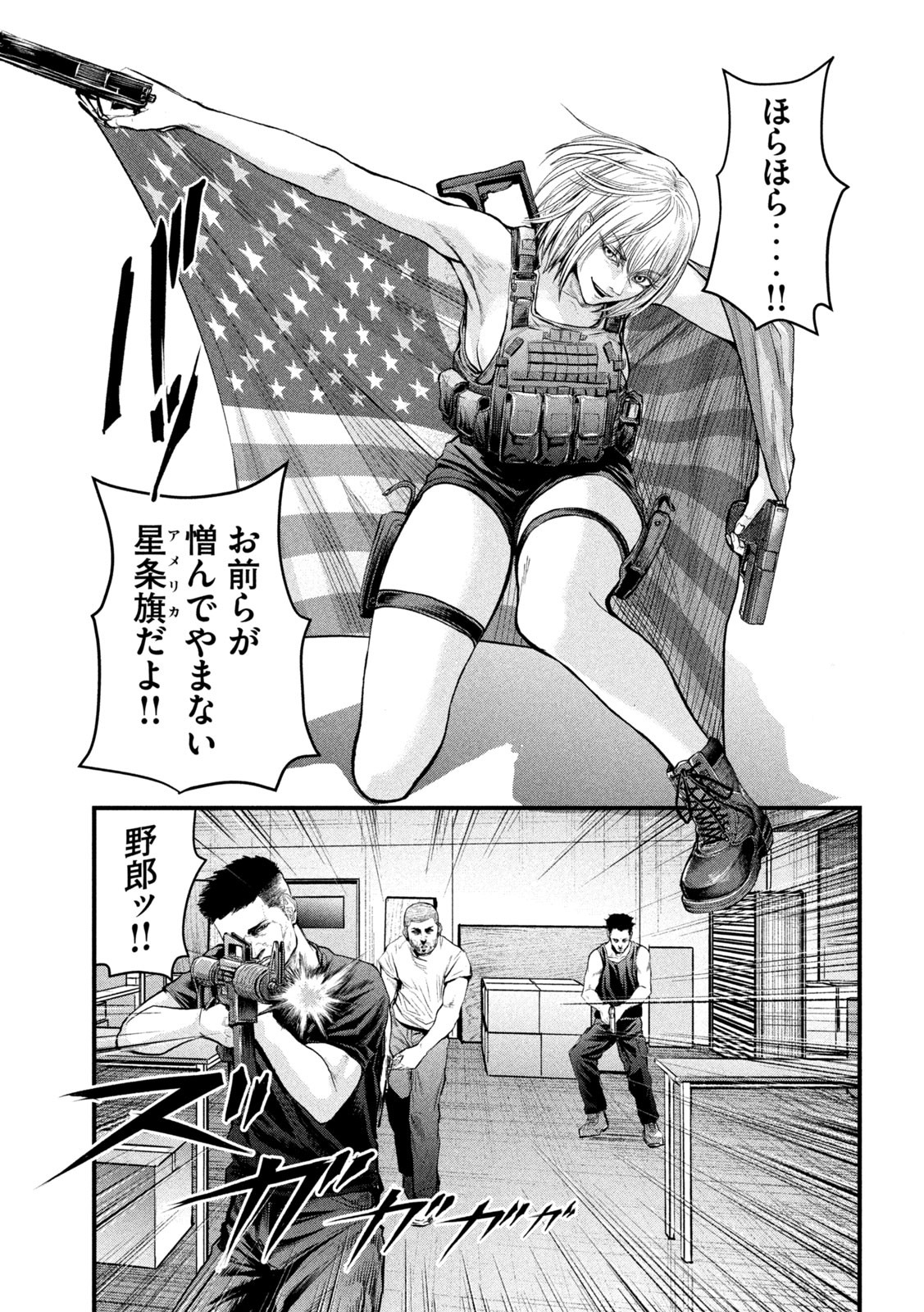 The Hysteric Trigger - Chapter 1 - Page 32