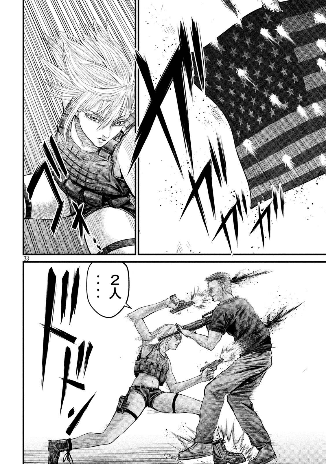 The Hysteric Trigger - Chapter 1 - Page 33