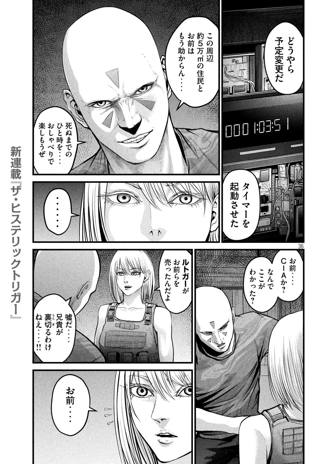 The Hysteric Trigger - Chapter 1 - Page 36