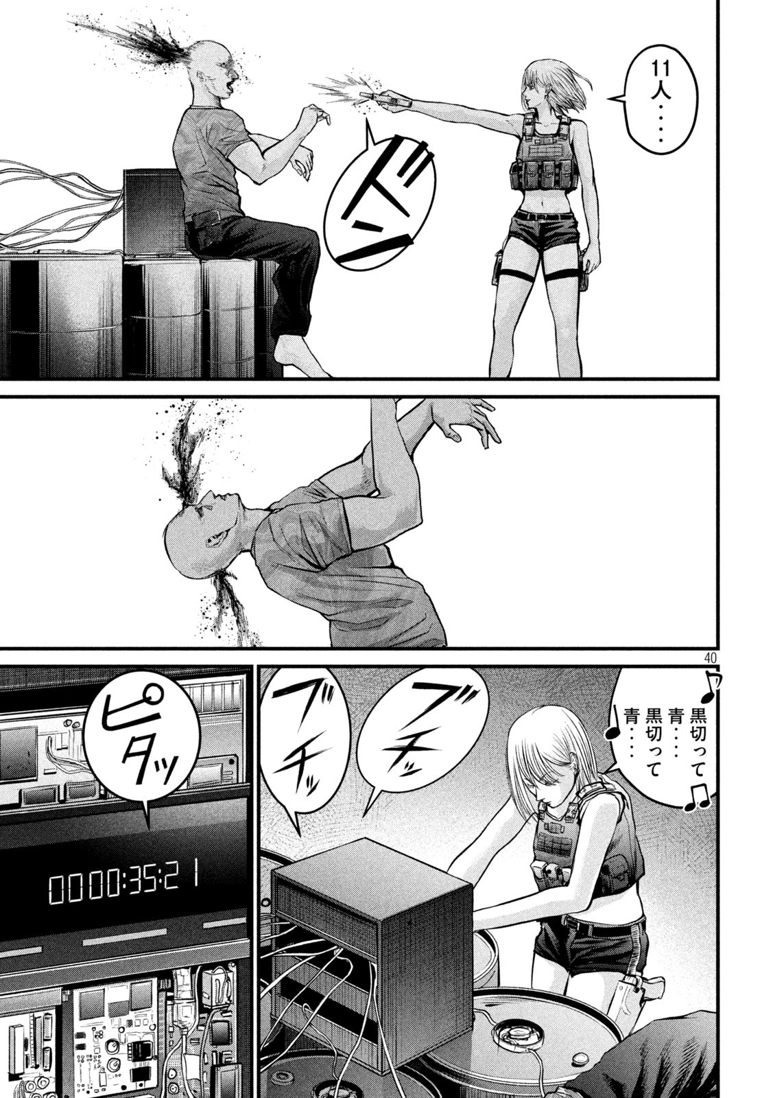 The Hysteric Trigger - Chapter 1 - Page 40