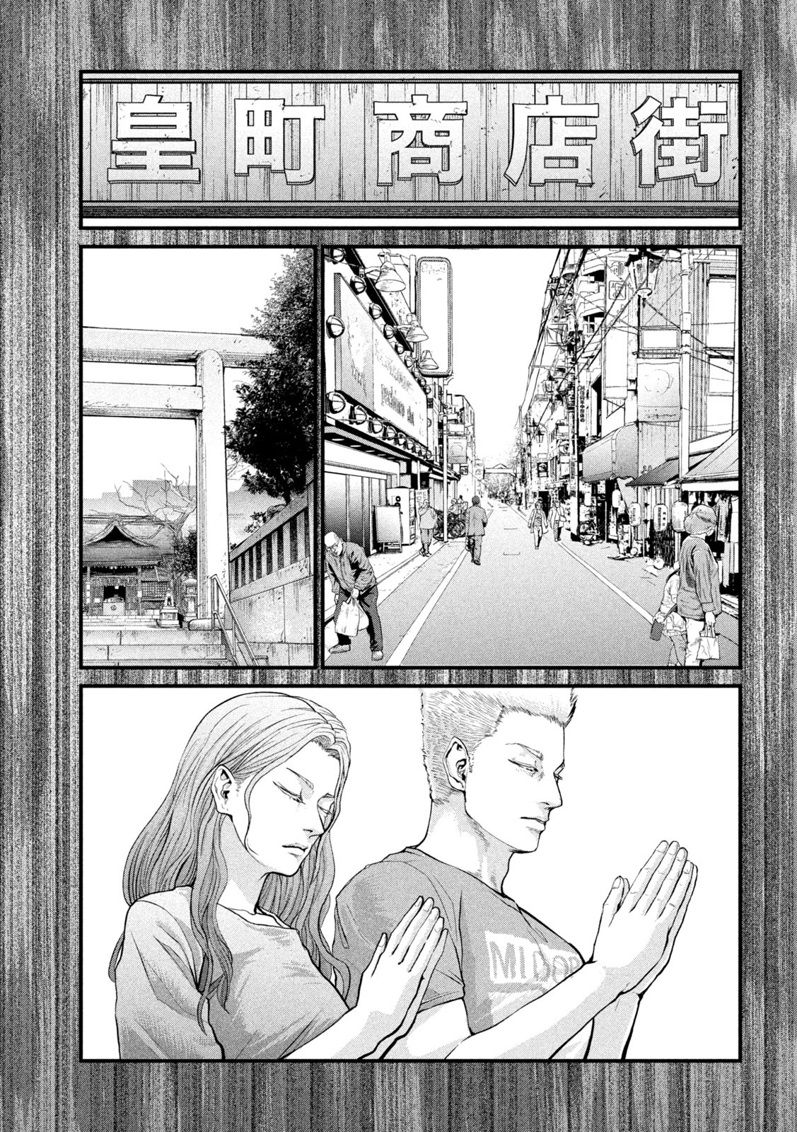 The Hysteric Trigger - Chapter 1 - Page 50