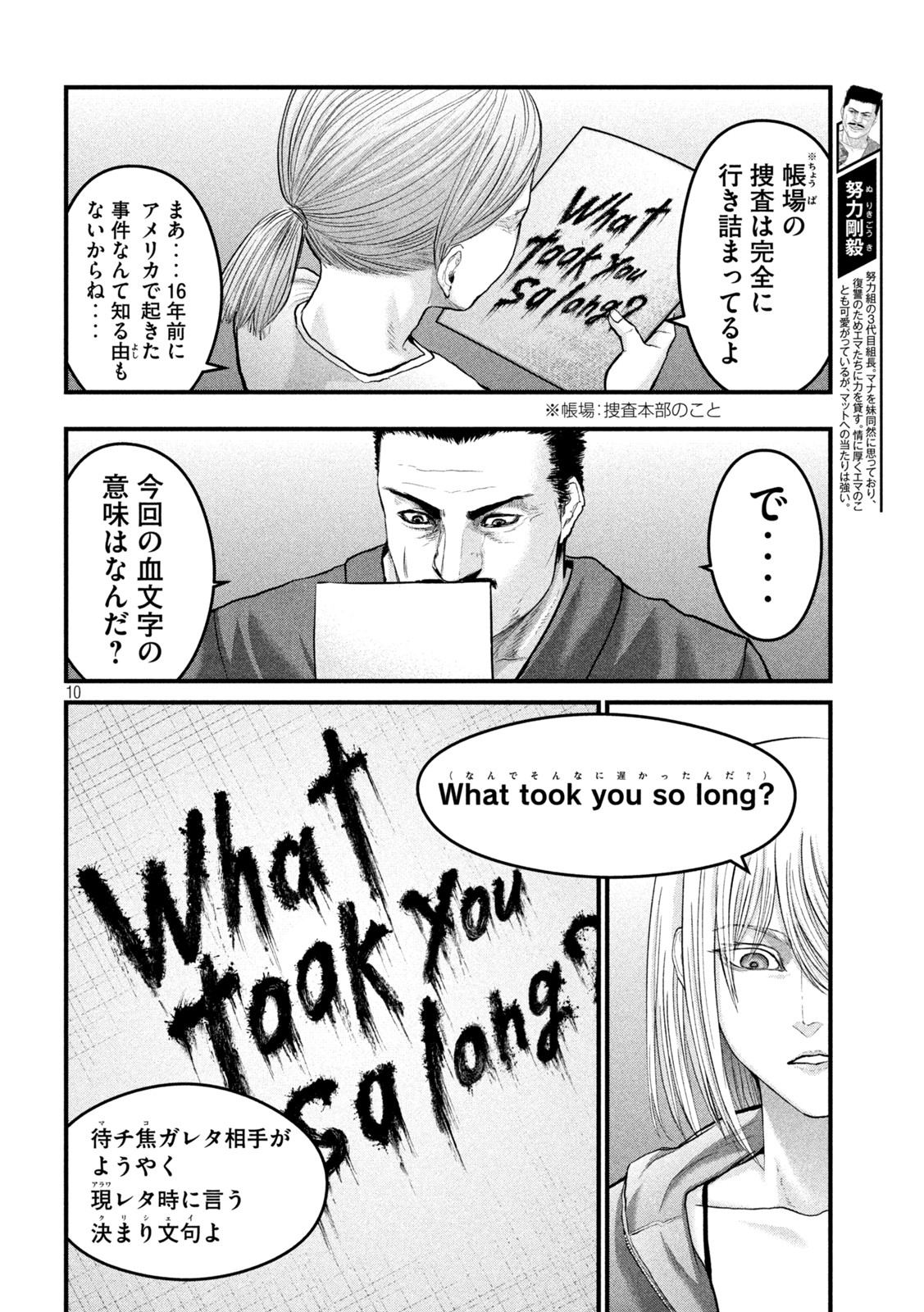 The Hysteric Trigger - Chapter 13 - Page 10