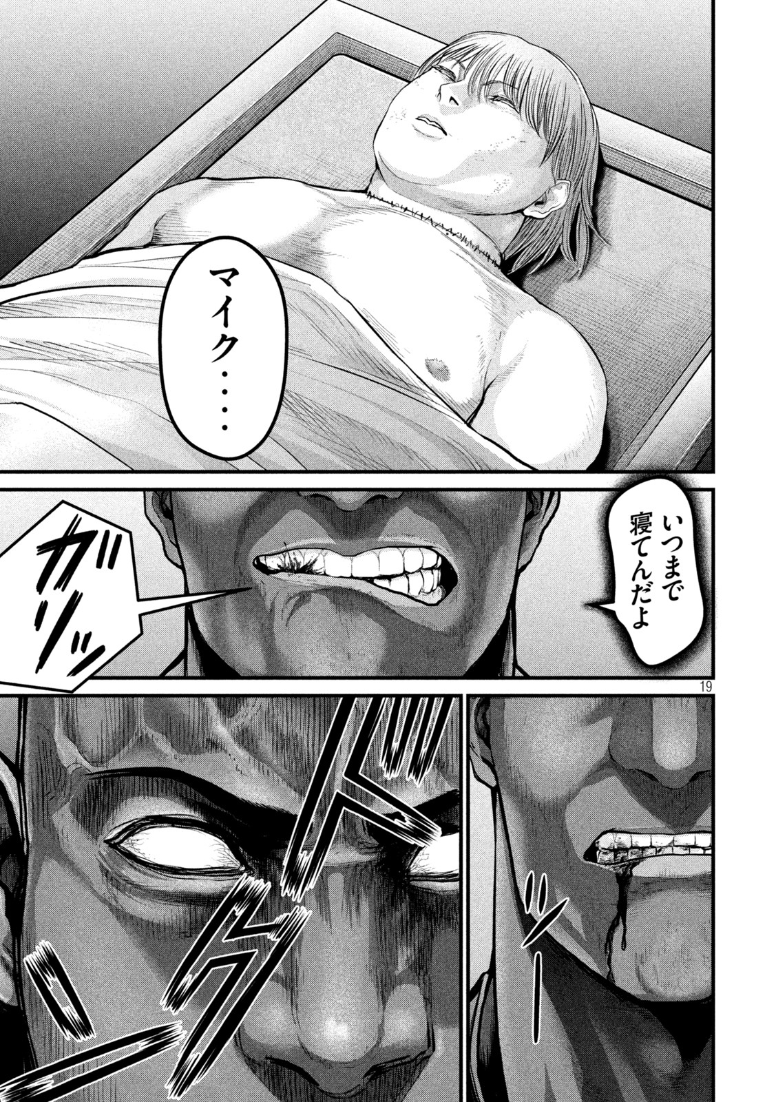 The Hysteric Trigger - Chapter 13 - Page 19