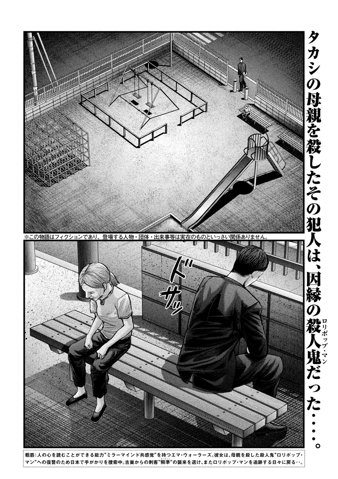 The Hysteric Trigger - Chapter 13 - Page 2