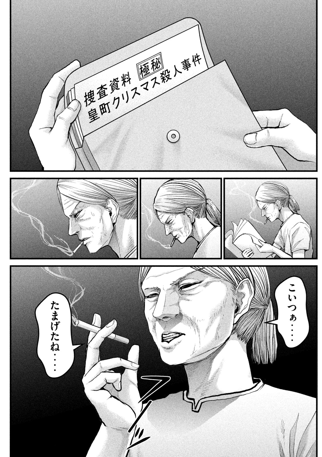 The Hysteric Trigger - Chapter 13 - Page 5