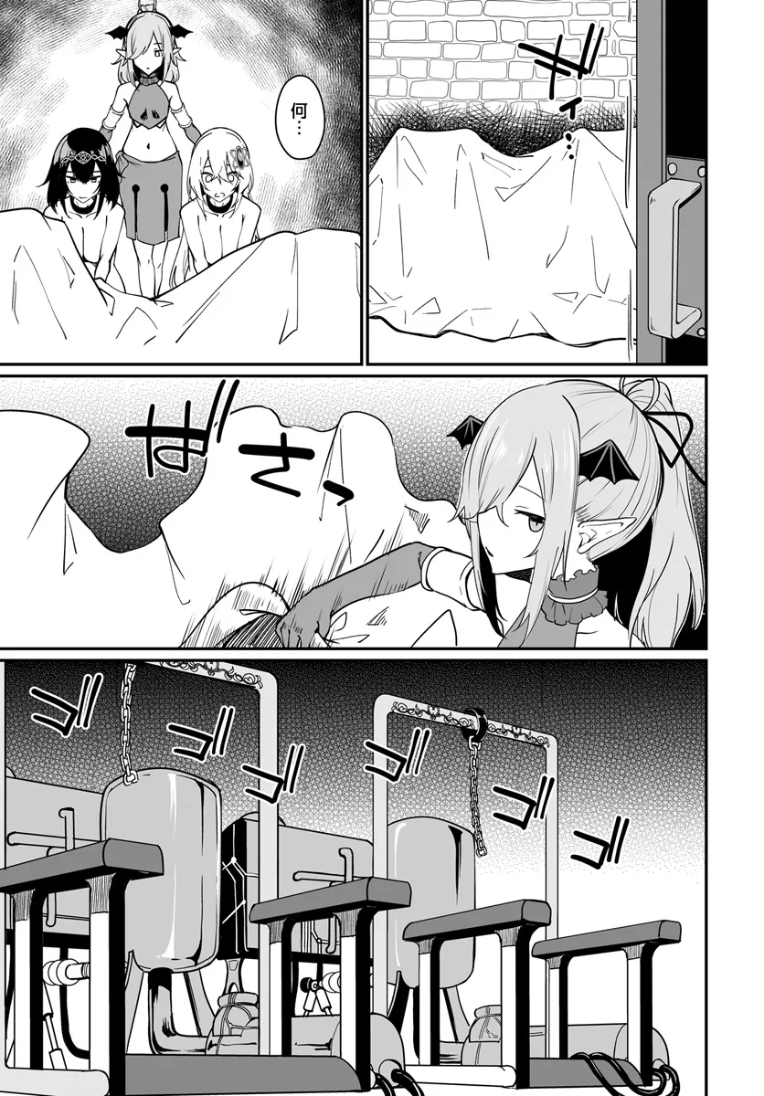 Furoufushi Shoujo no Naedoko Ryokouki - Chapter 10.2 - Page 1