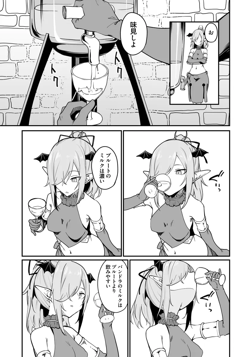 Furoufushi Shoujo no Naedoko Ryokouki - Chapter 10.2 - Page 11