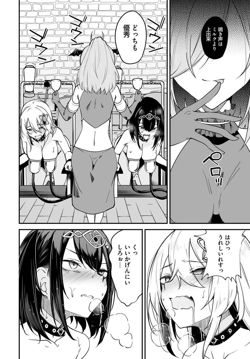 Furoufushi Shoujo no Naedoko Ryokouki - Chapter 10.2 - Page 12