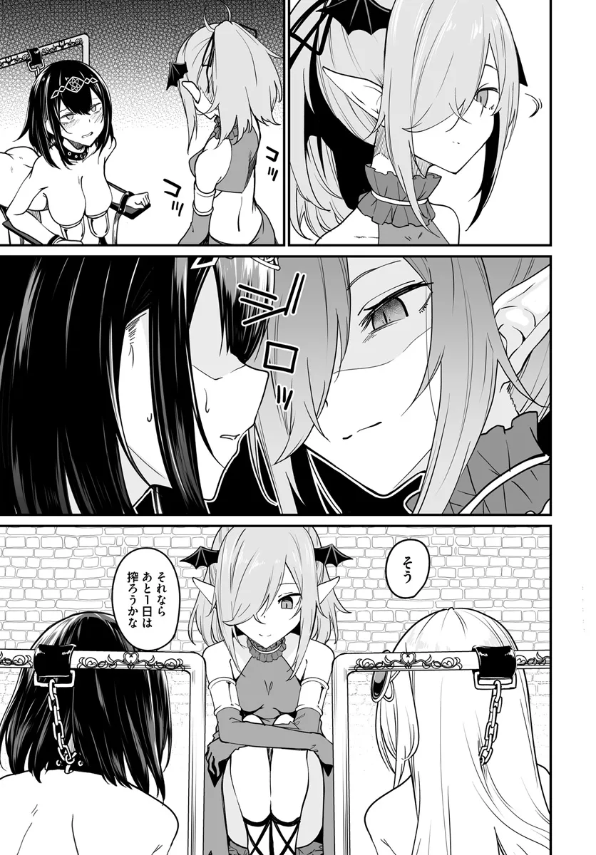 Furoufushi Shoujo no Naedoko Ryokouki - Chapter 10.2 - Page 13