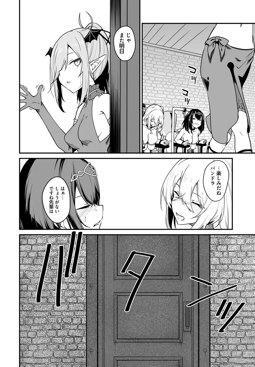 Furoufushi Shoujo no Naedoko Ryokouki - Chapter 10.2 - Page 14