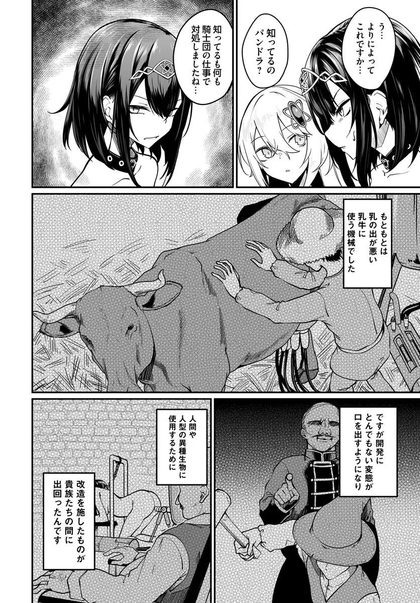 Furoufushi Shoujo no Naedoko Ryokouki - Chapter 10.2 - Page 2