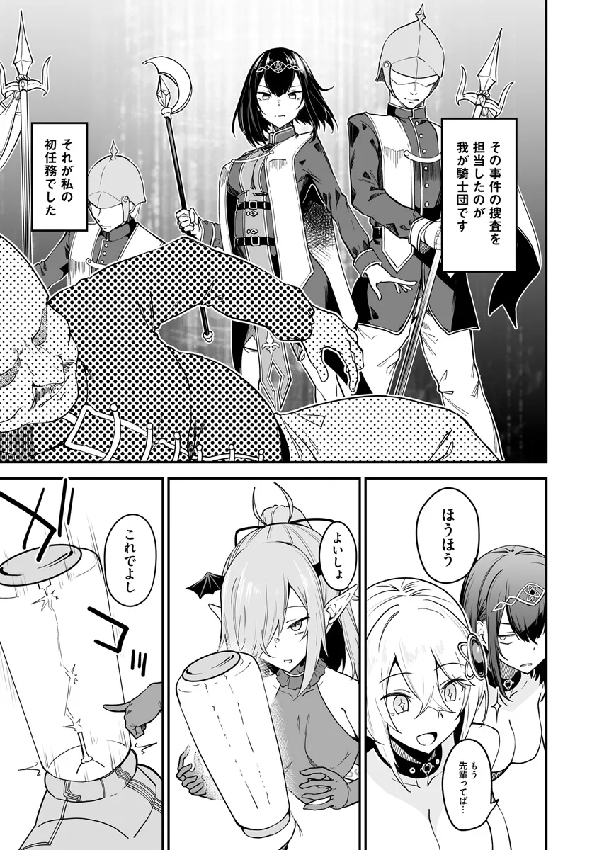 Furoufushi Shoujo no Naedoko Ryokouki - Chapter 10.2 - Page 3