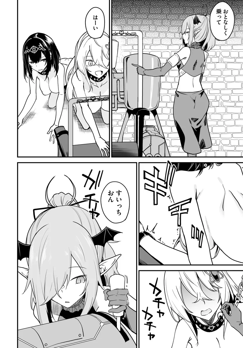 Furoufushi Shoujo no Naedoko Ryokouki - Chapter 10.2 - Page 4