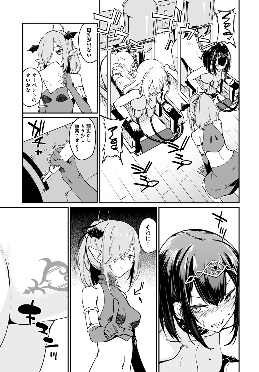 Furoufushi Shoujo no Naedoko Ryokouki - Chapter 10.2 - Page 7