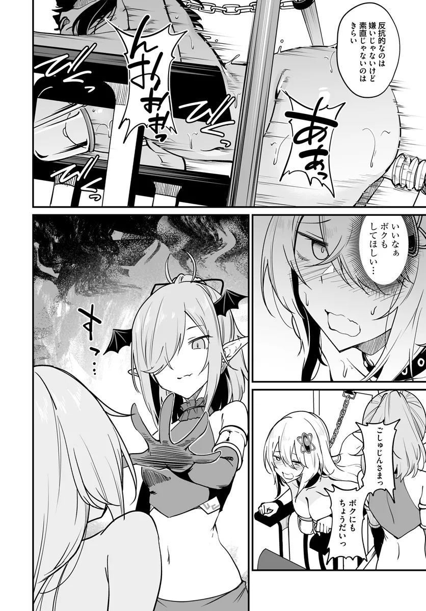Furoufushi Shoujo no Naedoko Ryokouki - Chapter 10.2 - Page 8