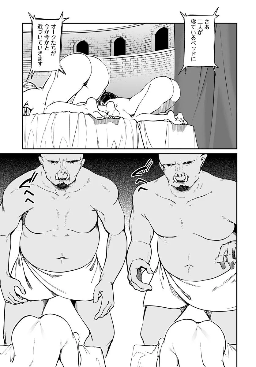Furoufushi Shoujo no Naedoko Ryokouki - Chapter 13.2 - Page 1