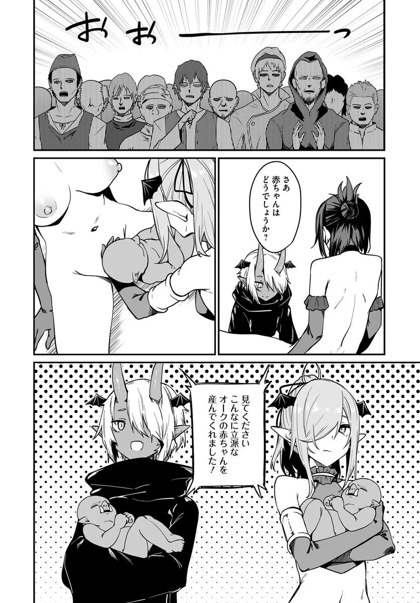 Furoufushi Shoujo no Naedoko Ryokouki - Chapter 13.2 - Page 10