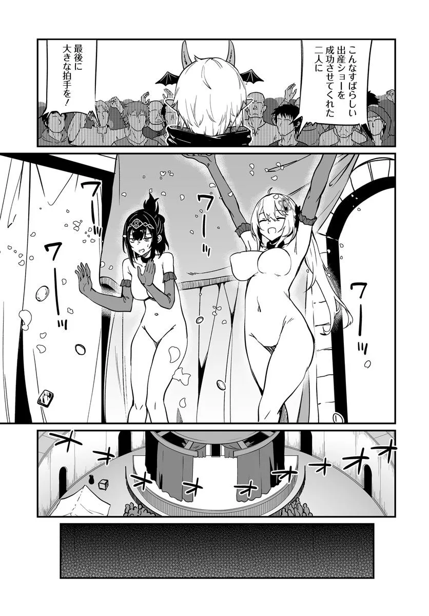 Furoufushi Shoujo no Naedoko Ryokouki - Chapter 13.2 - Page 11