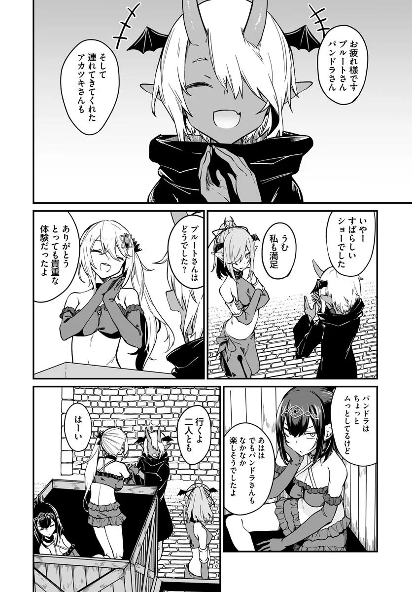 Furoufushi Shoujo no Naedoko Ryokouki - Chapter 13.2 - Page 12