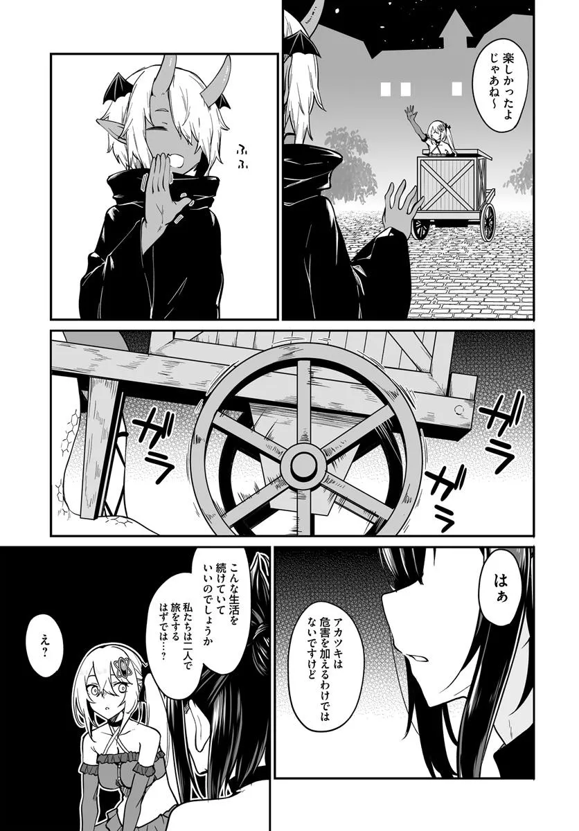 Furoufushi Shoujo no Naedoko Ryokouki - Chapter 13.2 - Page 13