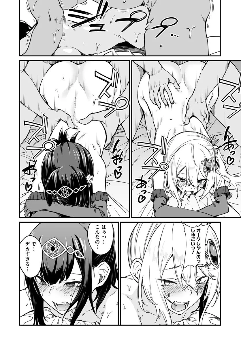 Furoufushi Shoujo no Naedoko Ryokouki - Chapter 13.2 - Page 2