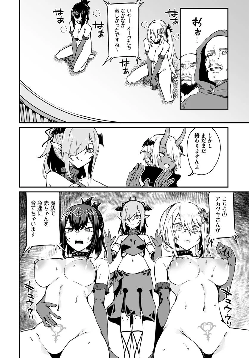 Furoufushi Shoujo no Naedoko Ryokouki - Chapter 13.2 - Page 6
