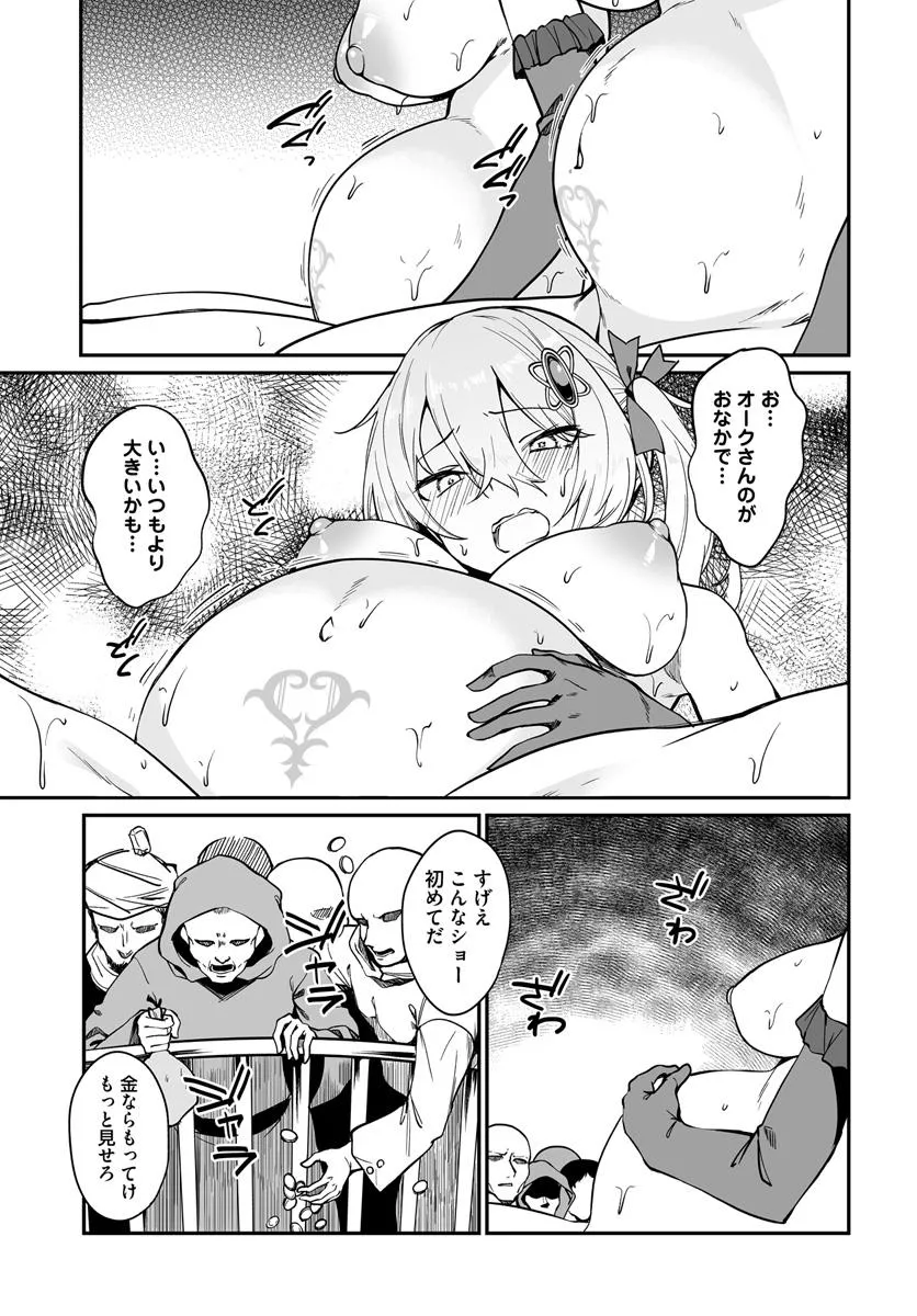 Furoufushi Shoujo no Naedoko Ryokouki - Chapter 13.2 - Page 7