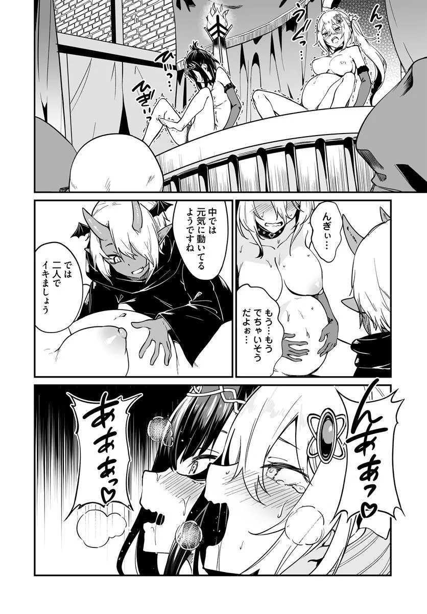 Furoufushi Shoujo no Naedoko Ryokouki - Chapter 13.2 - Page 8
