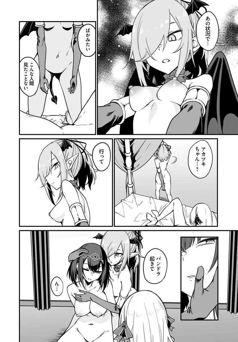 Furoufushi Shoujo no Naedoko Ryokouki - Chapter 15.2 - Page 10