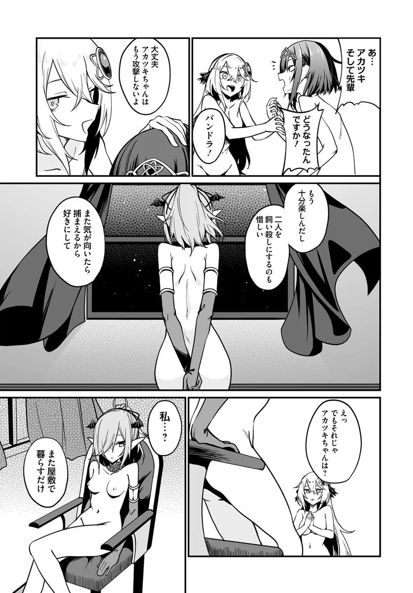 Furoufushi Shoujo no Naedoko Ryokouki - Chapter 15.2 - Page 11