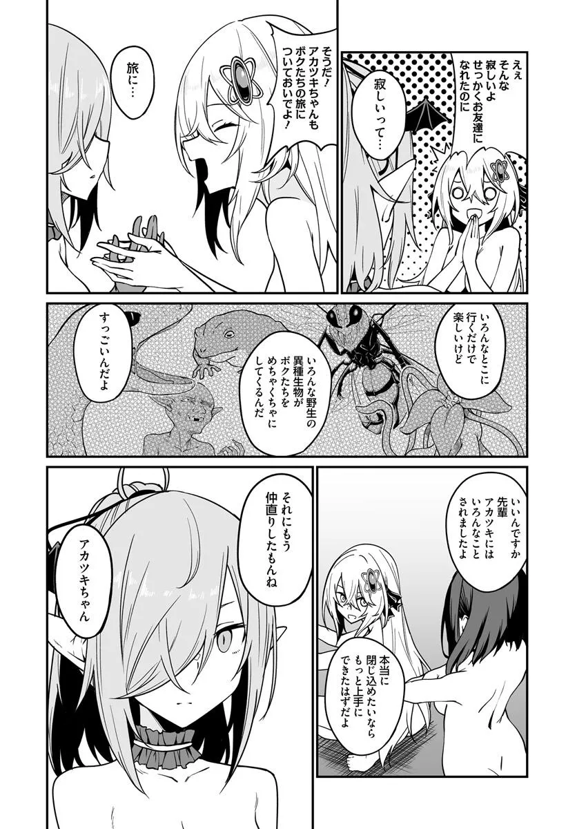 Furoufushi Shoujo no Naedoko Ryokouki - Chapter 15.2 - Page 12