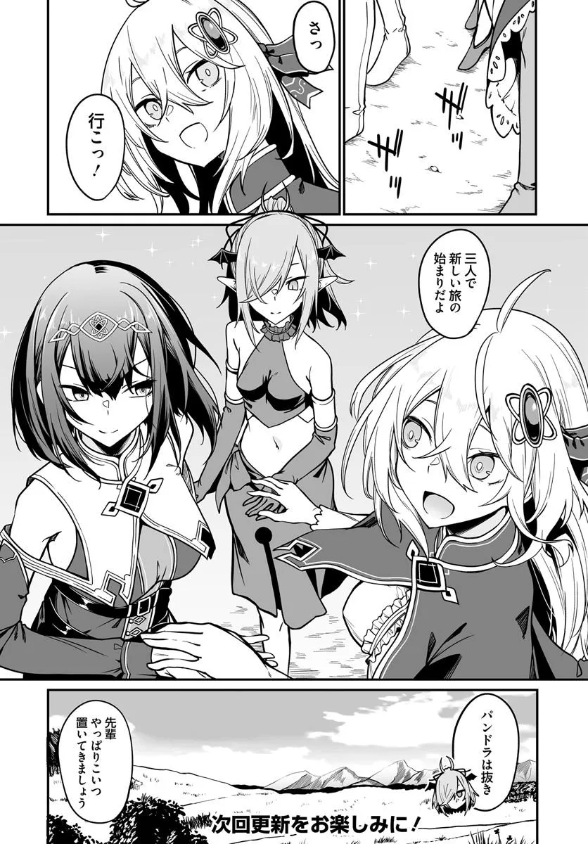 Furoufushi Shoujo no Naedoko Ryokouki - Chapter 15.2 - Page 14