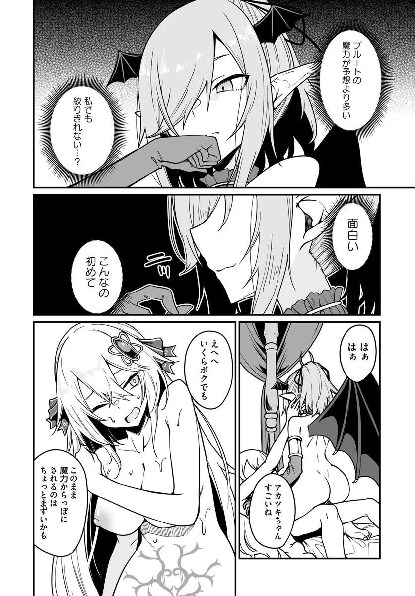 Furoufushi Shoujo no Naedoko Ryokouki - Chapter 15.2 - Page 2