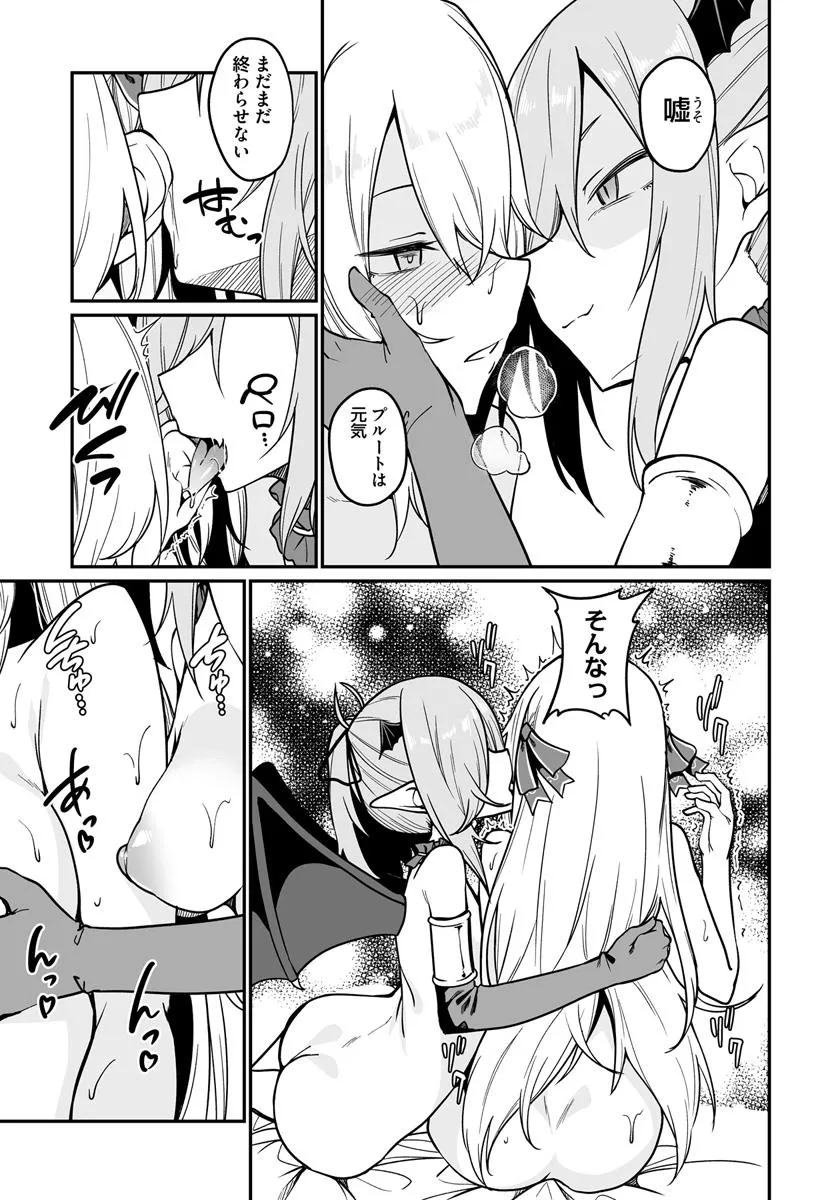 Furoufushi Shoujo no Naedoko Ryokouki - Chapter 15.2 - Page 3