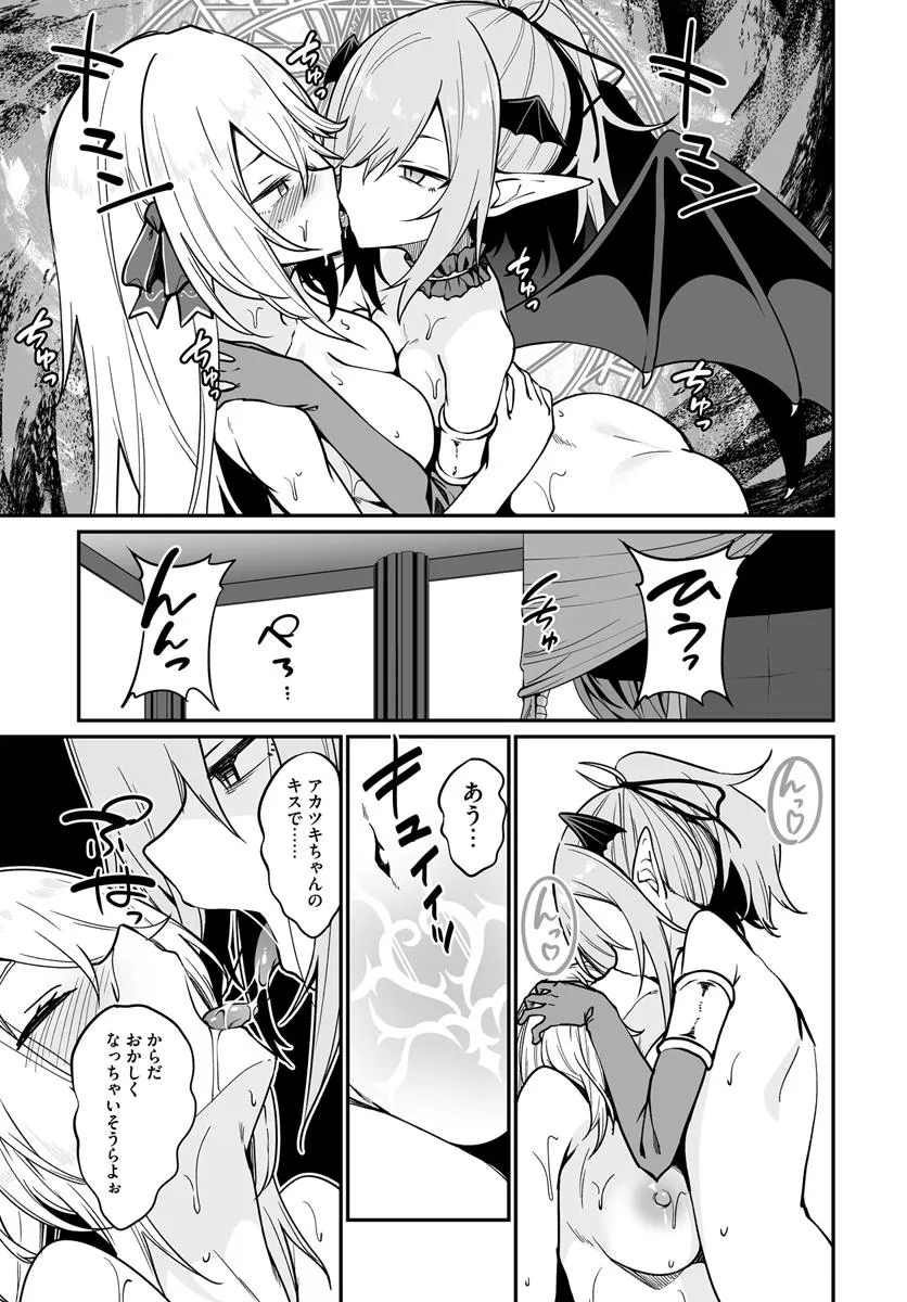 Furoufushi Shoujo no Naedoko Ryokouki - Chapter 15.2 - Page 5