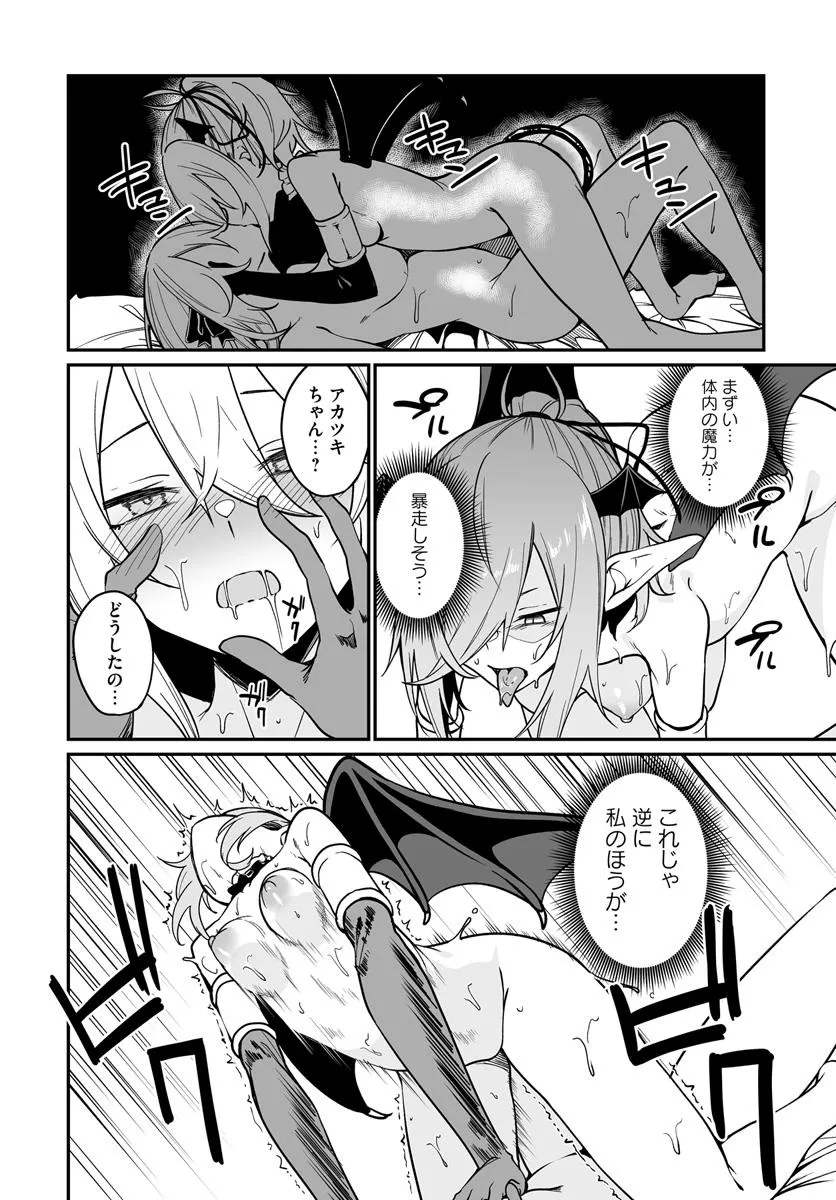 Furoufushi Shoujo no Naedoko Ryokouki - Chapter 15.2 - Page 6