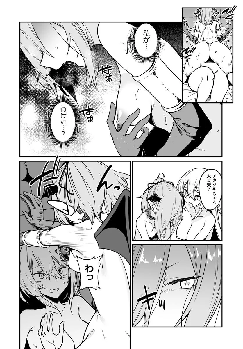 Furoufushi Shoujo no Naedoko Ryokouki - Chapter 15.2 - Page 8